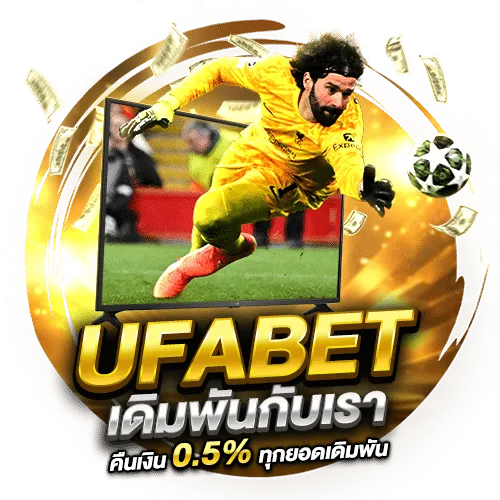 ufa365s เกมไพ่