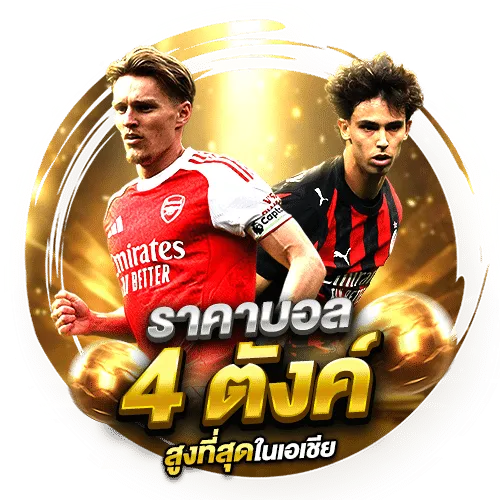 เว็บตรง ufa365s