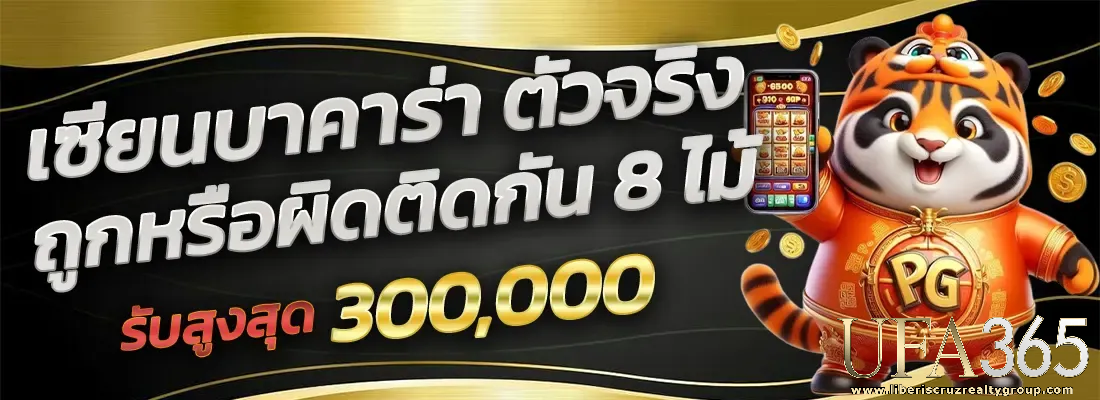 ufa365s เว็บตรง