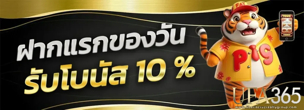 ufa365s เว็บตรง